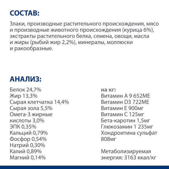 Hills Prescription Diet Metabolic + Mobility Mini диетический сухой корм для собак миниатюрных пород для достижения и поддержания оптимального веса и профилактики проблем с суставами, с курицей - 6 кг