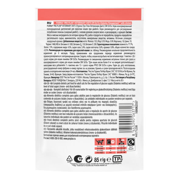 Purina Pro Plan Veterinary Diets DM ST/OX Diabetes Management диетический влажный корм для кошек при сахарном диабете, с курицей в соусе, в паучах - 85 г х 10 шт