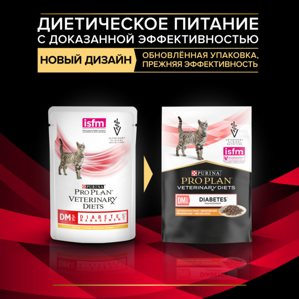Purina Pro Plan Veterinary Diets DM ST/OX Diabetes Management диетический влажный корм для кошек при сахарном диабете, с курицей в соусе, в паучах - 85 г х 10 шт