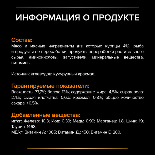 Purina Pro Plan Veterinary Diets DM ST/OX Diabetes Management диетический влажный корм для кошек при сахарном диабете, с курицей в соусе, в паучах - 85 г х 10 шт