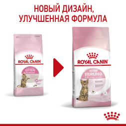 Royal Canin Kitten Sterilised сухой корм для стерилизованных котят - 3,5 кг