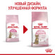 Royal Canin Kitten Sterilised сухой корм для стерилизованных котят - 3,5 кг