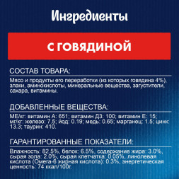 Felix Природа вкуса влажный корм для взрослых кошек, с говядиной, в паучах - 75 г х 26 шт