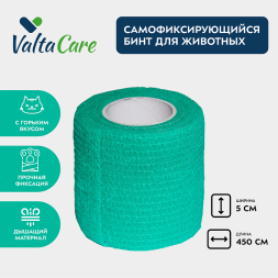 Valta Care Premium бинт самофиксирующийся c горьким вкусом, 5 х 450 см, зеленый