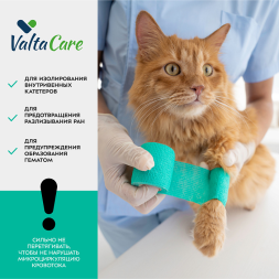 Valta Care Premium бинт самофиксирующийся c горьким вкусом, 5 х 450 см, зеленый