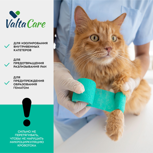 Valta Care Premium бинт самофиксирующийся c горьким вкусом, 5 х 450 см, зеленый