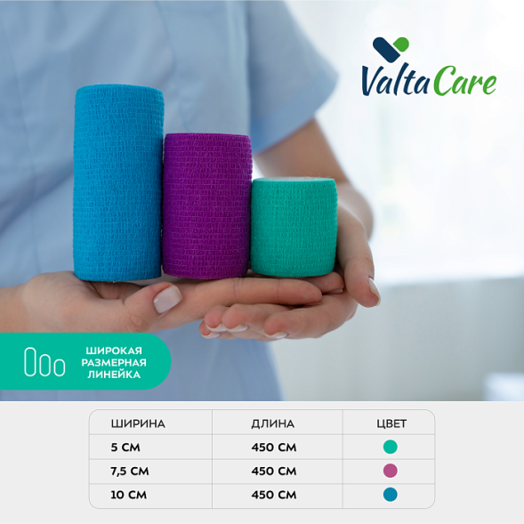 Valta Care Premium бинт самофиксирующийся c горьким вкусом, 5 х 450 см, зеленый