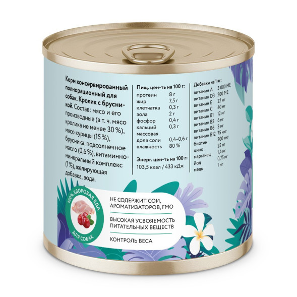 Florida консервы для взрослых собак с кроликом и брусникой - 240 г x 12 шт