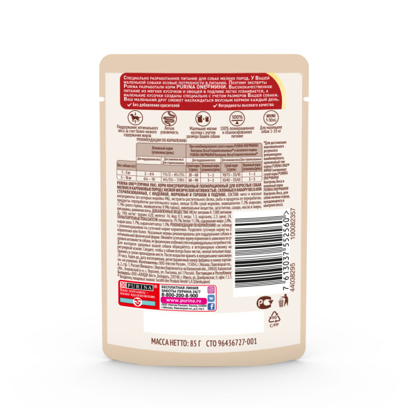 Purina ONE Мини паучи для собак мелких пород при излишнем весе с индейкой  - 85 г х 26 шт