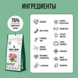 BOWL WOW сухой корм для щенков мелких пород с индейкой, рисом и шпинатом - 5 кг