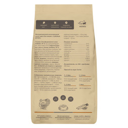 Savita Kitten сухой корм для котят, с индейкой и бурым рисом - 2 кг