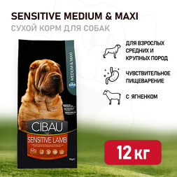 Farmina Cibau Sensitive Lamb Medium &amp;amp; Maxi сухой корм для взрослых собак с чувствительным пищеварением с ягненком - 12 кг