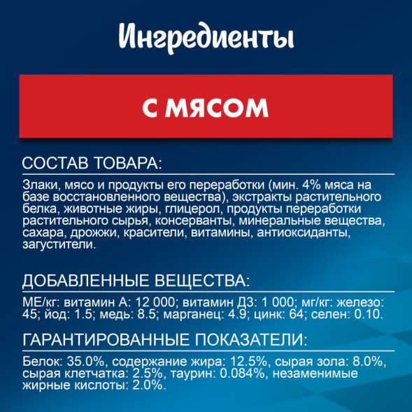 Felix Двойная вкуснятина сухой корм для взрослых кошек с мясом - 1,3 кг