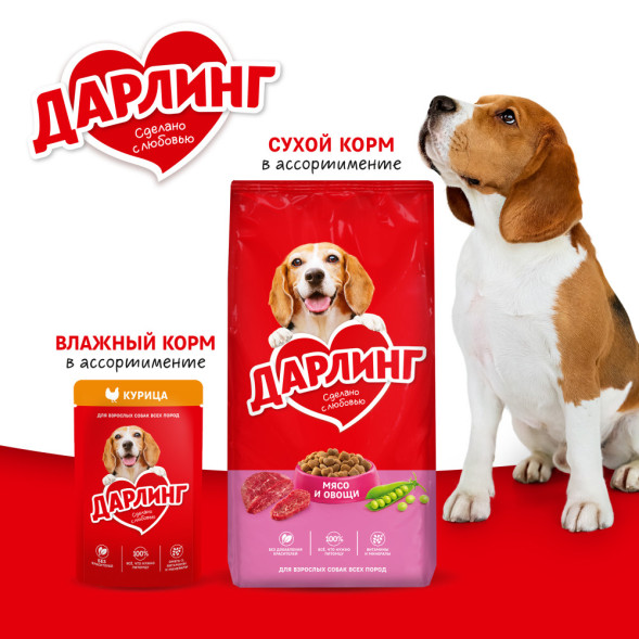 Дарлинг сухой корм для взрослых собак с мясом и овощами - 2 кг