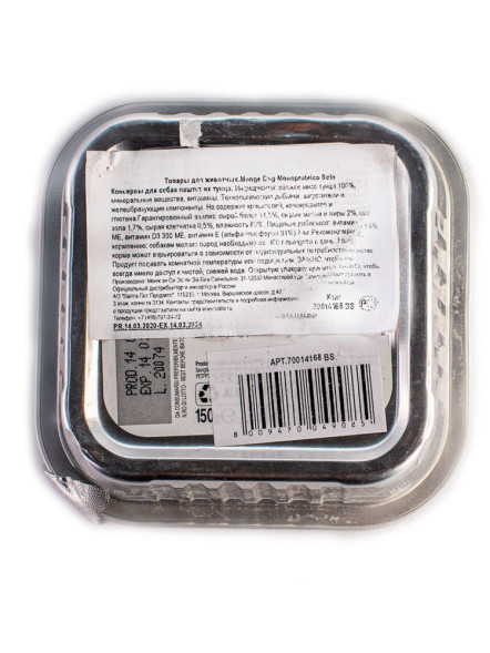 Monge Dog Monoprotein Solo влажный корм для взрослых собак c тунцом в ламистере 150 г (24 шт в уп)