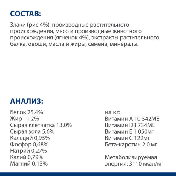 Hills Prescription Diet Metabolic диетический сухой корм для собак для достижения и поддержания оптимального веса с ягненком и рисом - 1,5 кг