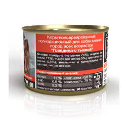 Blitz Sensitive консервы для собак мелких пород, с говядиной и тыквой - 200 г х 24 шт