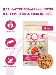 Wellness Core сухой корм для стерилизованных кошек с лососем 4 кг