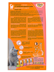 Мнямс Skin &amp;amp; Coat сухой корм для взрослых кошек для кожи и шерсти с лососем - 1,5 кг