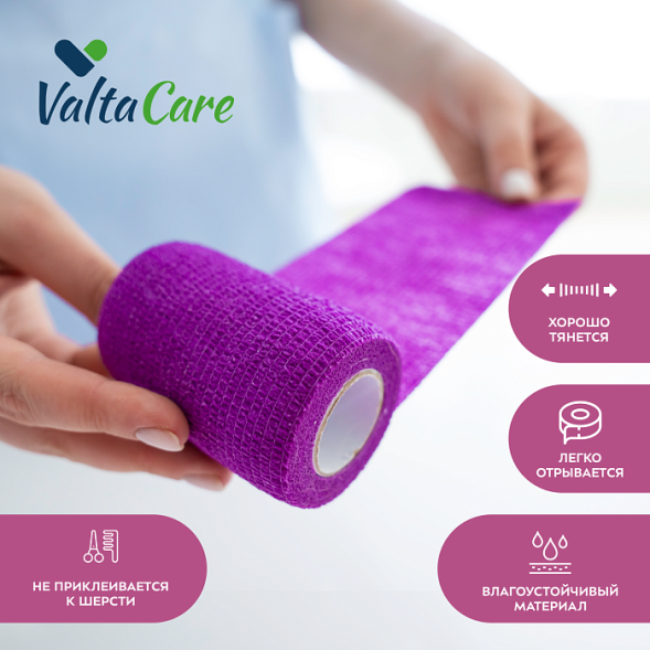 Valta Care Premium бинт самофиксирующийся c горьким вкусом, 7,5 х 450 см, фиолетовый