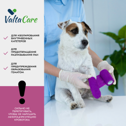 Valta Care Premium бинт самофиксирующийся c горьким вкусом, 7,5 х 450 см, фиолетовый