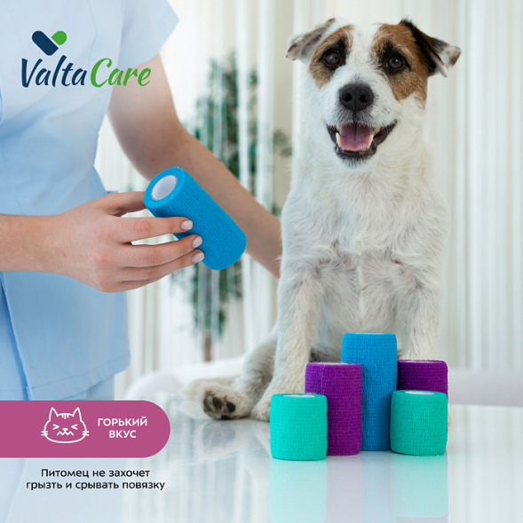 Valta Care Premium бинт самофиксирующийся c горьким вкусом, 7,5 х 450 см, фиолетовый