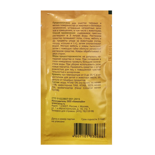 Лайна дезинфицирующее стредство для животных с запахом мимозы, в саше - 30 мл