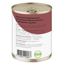 Organix консервы для щенков с мясным ассорти, говядиной и цукини - 400 г x 9 шт
