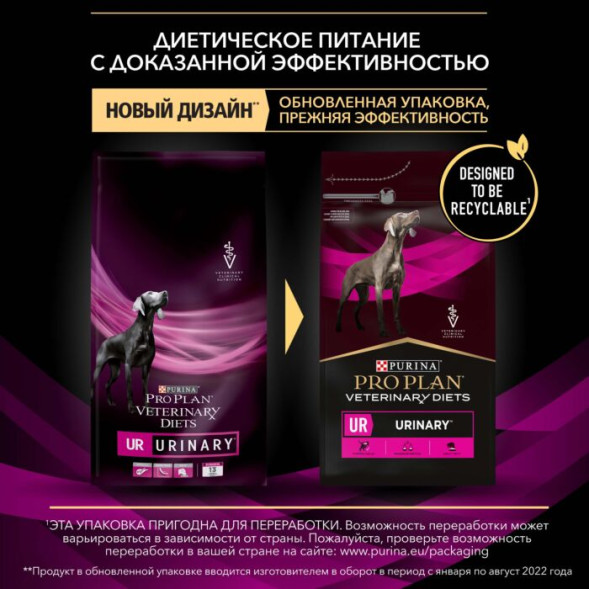 Сухой корм для собак Pro Plan Veterinary Diets Urinary для растворения струвитных камней  3 кг