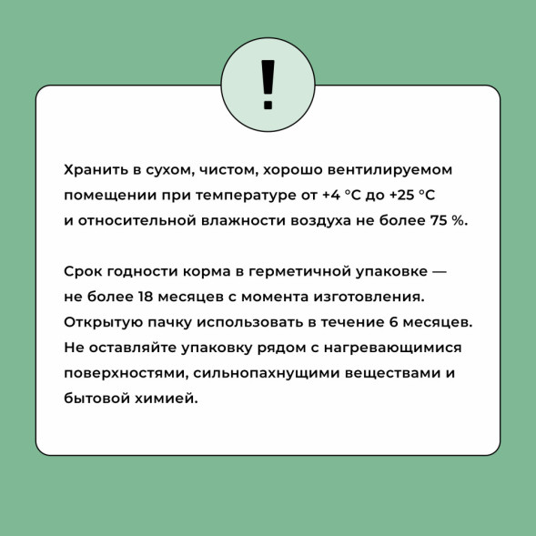 BOWL WOW сухой корм для щенков мелких пород с индейкой, рисом и шпинатом - 2 кг