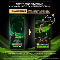 Purina Pro Plan Veterinary Diets HA Hypoallergenic сухой корм для щенков и взрослых собак для снижения пищевой непереносимости ингредиентов и питательных веществ - 1,3 кг