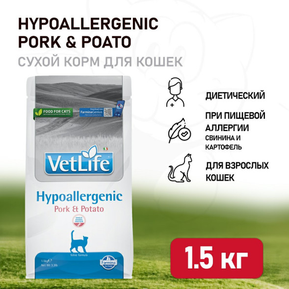 Farmina Vet Life Cat Hypoallergenic Pork &amp;amp; Potato сухой диетический корм для взрослых кошек при пищевой аллергии, со свининой и картофелем - 1,5 кг