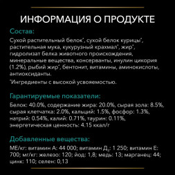 Purina Pro Plan Veterinary Diets EN ST/OX Gastrointestinal сухой корм для взрослых кошек для снижения проявлений кишечных расстройств - 5 кг