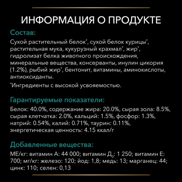 Purina Pro Plan Veterinary Diets EN ST/OX Gastrointestinal сухой корм для взрослых кошек для снижения проявлений кишечных расстройств - 5 кг