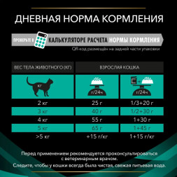 Purina Pro Plan Veterinary Diets EN ST/OX Gastrointestinal сухой корм для взрослых кошек для снижения проявлений кишечных расстройств - 5 кг