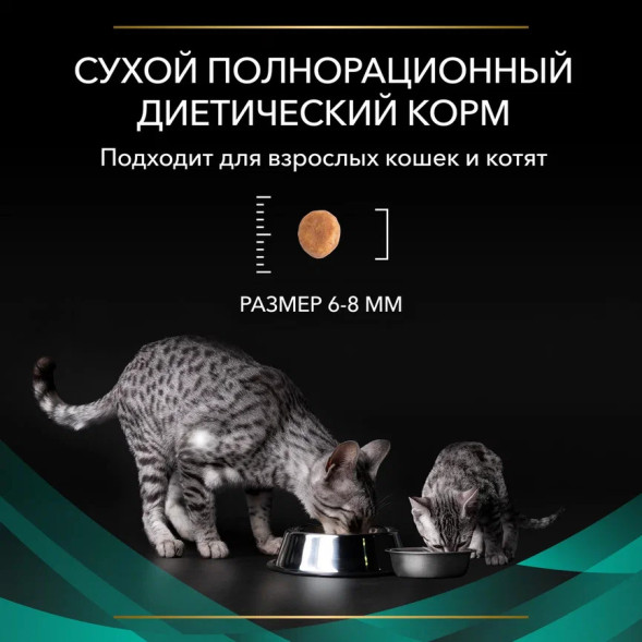 Purina Pro Plan Veterinary Diets EN ST/OX Gastrointestinal сухой корм для взрослых кошек для снижения проявлений кишечных расстройств - 5 кг