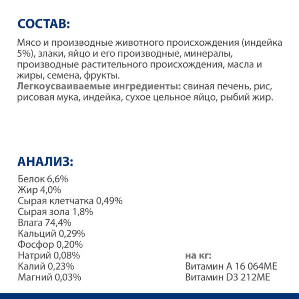 Hills Prescription Diet i/d диетический влажный корм для собак при заболеваниях ЖКТ с индейкой, в консервах - 360 г x 6 шт