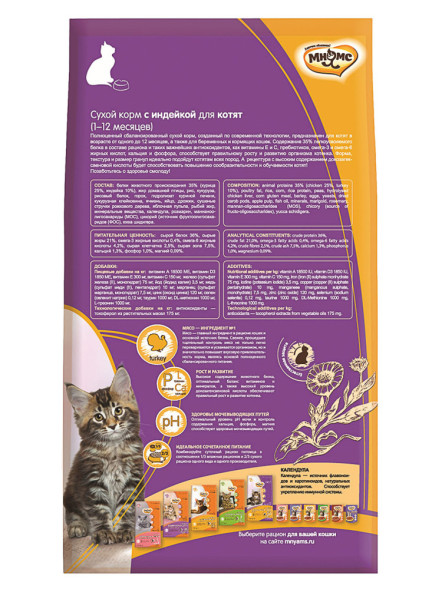 Мнямс Kitten сухой корм для котят с индейкой - 400 г