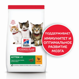 Сухой корм Hills Science Plan для котят для здорового роста и развития, с курицей - 300 г