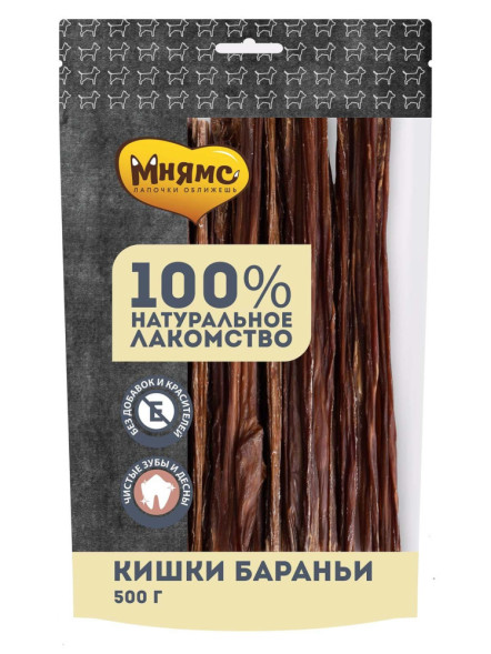 Мнямс лакомство для собак кишки бараньи - 500 г