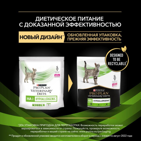 Сухой корм для кошек Pro Plan Veterinary Diets Hypoallergenic при пищевой непереносимости 325 г