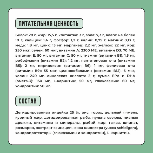 BOWL WOW сухой корм для щенков мелких пород с индейкой, рисом и шпинатом - 800 г