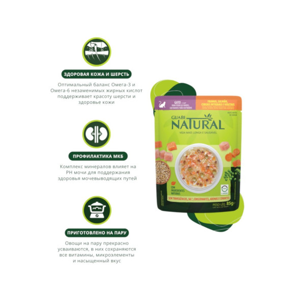 Guabi Natural Cat паучи для взрослых кошек курица, лосось, цельнозерновые злаки и овощи - 85 г x 18 шт