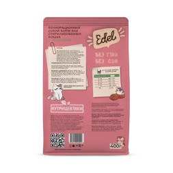 Edel Adult Sterilised Veel сухой корм для стерилизованных кошек, с телятиной - 1,5 кг