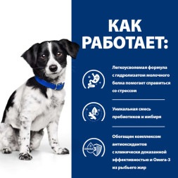 Hills Prescription Diet Metabolic диетический сухой корм для собак для достижения и поддержания оптимального веса с ягненком и рисом - 12 кг