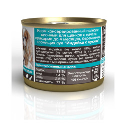 Blitz Sensitive консервы для щенков, беременных и кормящих собак, с индейкой и цуккини - 200 г х 24 шт