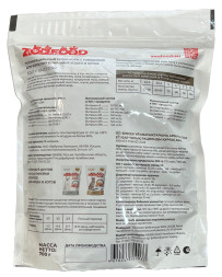 ZOOFOOD сухой корм для домашних кошек старше одного года с говядиной - 700 г