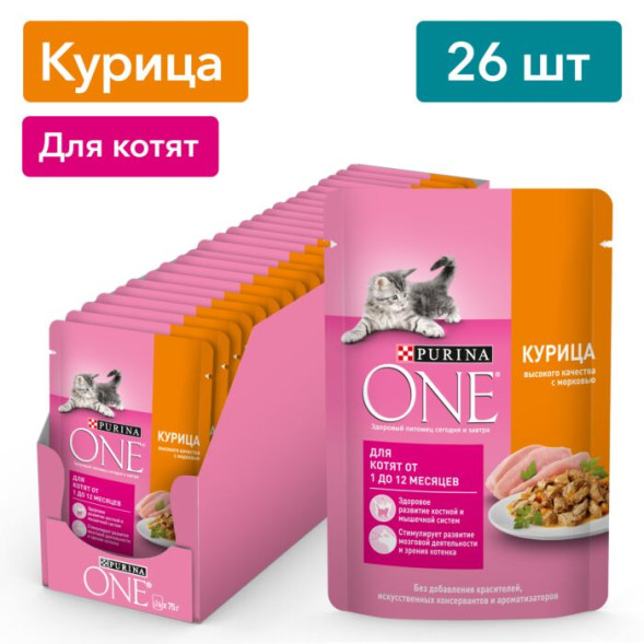 Влажный корм для котят Purina ONE с курицей и морковью 75 г x 26 шт