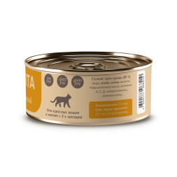 Savita влажный корм для взрослых кошек и котят, цыпленок нежный, в консервах - 100 г x 12 шт