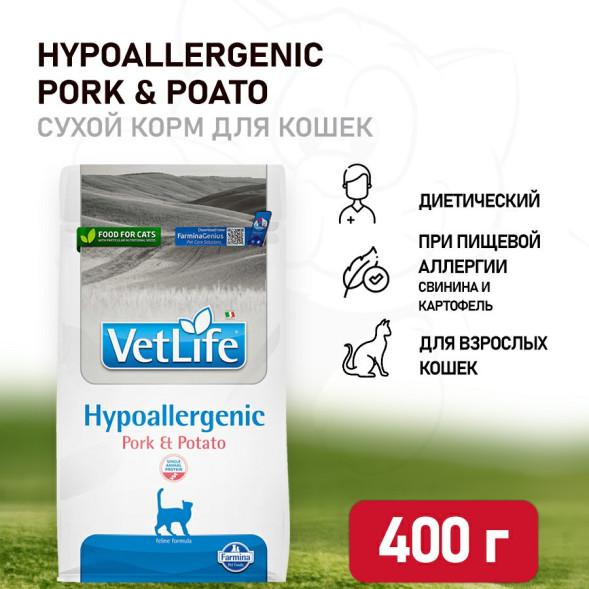 Farmina Vet Life Cat Hypoallergenic Pork &amp;amp; Potato сухой диетический корм для взрослых кошек при пищевой аллергии, со свининой и картофелем - 400 г